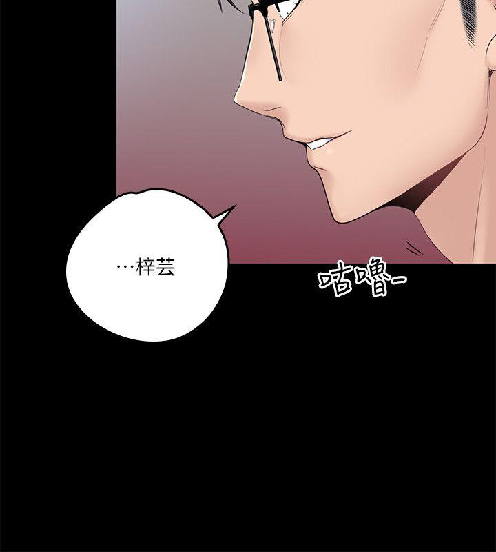 親愛的大叔 第3話-大叔的肉棒，我概括承受! 第8页