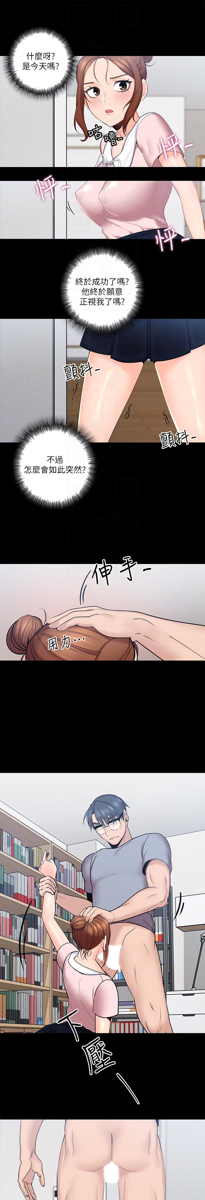 親愛的大叔 第3話-大叔的肉棒，我概括承受! 第9页