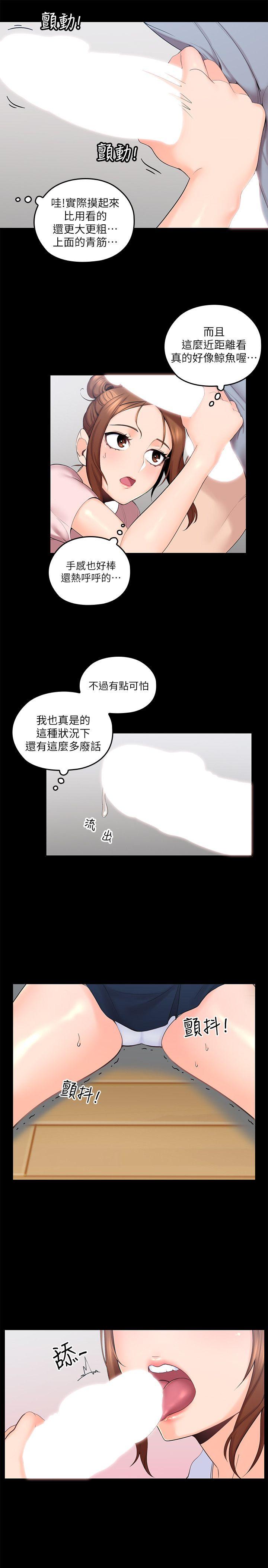 親愛的大叔 第3話-大叔的肉棒，我概括承受! 第14页