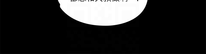 親愛的大叔 第3話-大叔的肉棒，我概括承受! 第12页