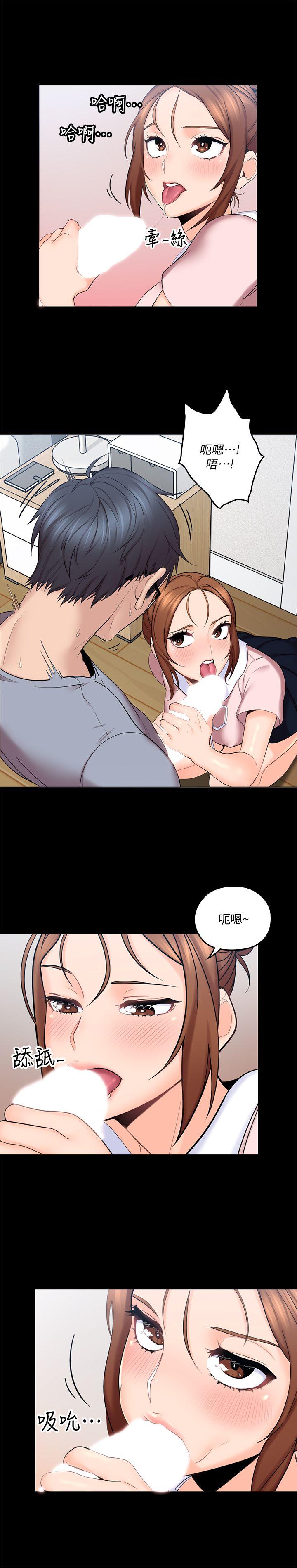 親愛的大叔 第3話-大叔的肉棒，我概括承受! 第16页