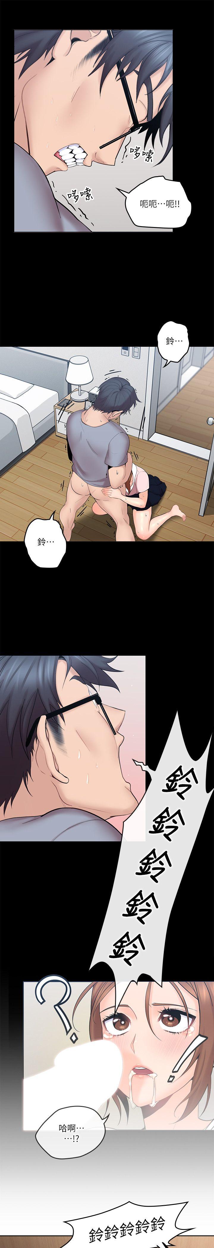 親愛的大叔 第3話-大叔的肉棒，我概括承受! 第24页