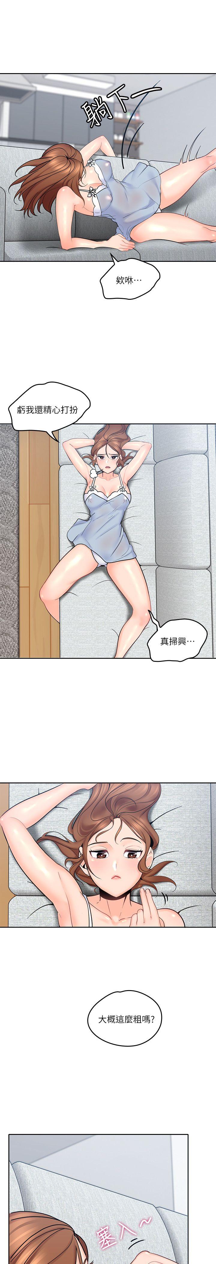 親愛的大叔 第3話-大叔的肉棒，我概括承受! 第32页