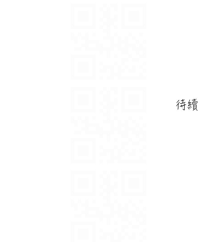 親愛的大叔 第3話-大叔的肉棒，我概括承受! 第35页