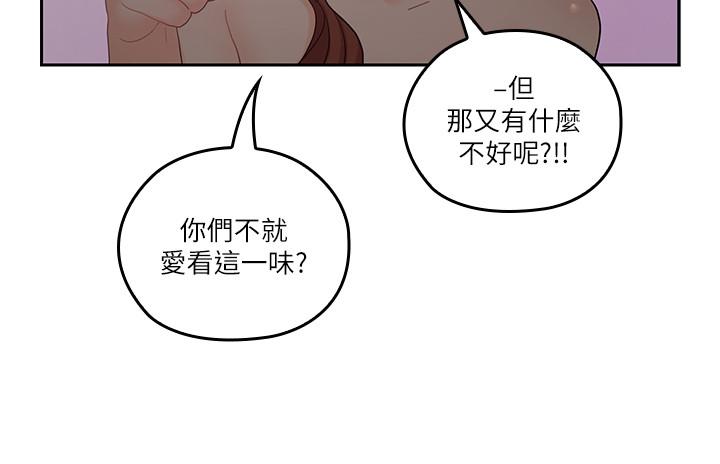 親愛的大叔 第30話-今晚要一決勝負 第9页