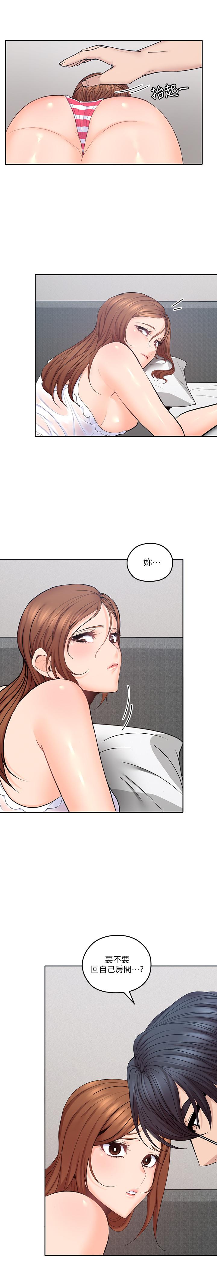 親愛的大叔 第31話-柔軟的翹臀 第15页