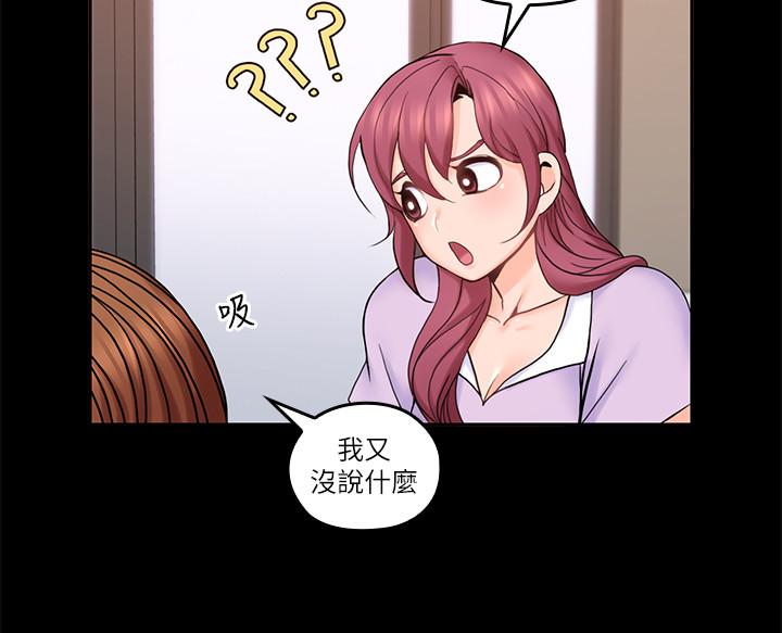 親愛的大叔 第31話-柔軟的翹臀 第23页