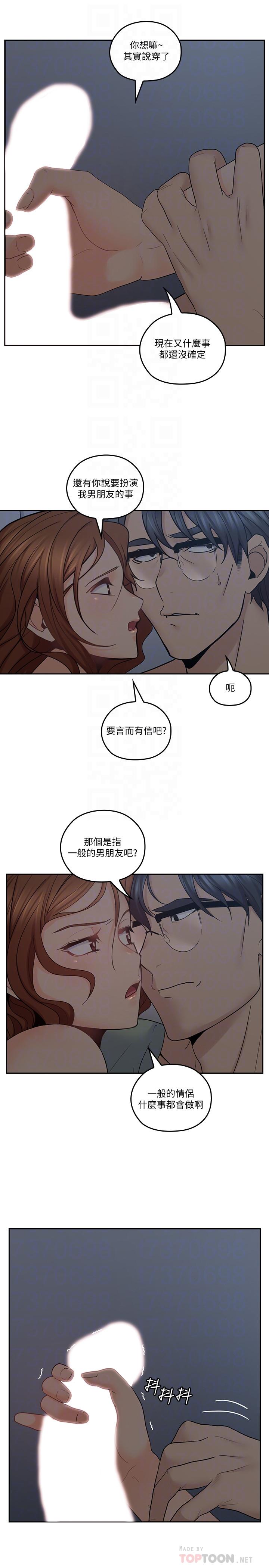 親愛的大叔 第34話-初夜的愉悅與疼痛 第10页