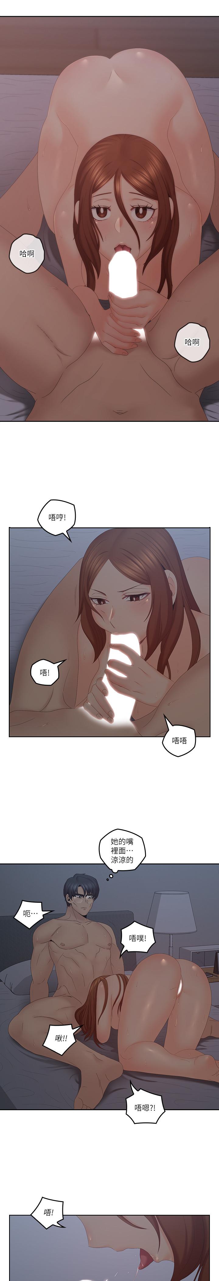 親愛的大叔 第41話-奔向高潮的兩人 第2页
