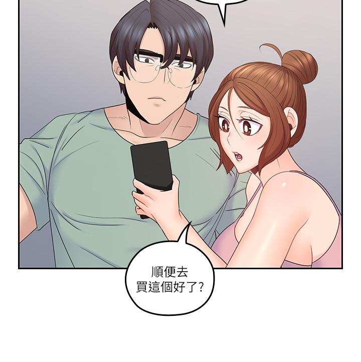 親愛的大叔 第45話-身體契合度滿分的歡愉 第9页