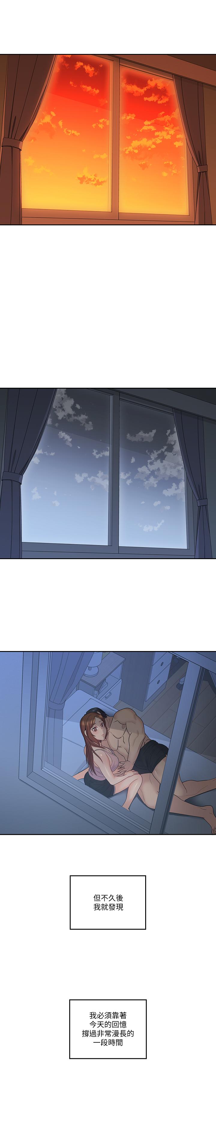 親愛的大叔 第45話-身體契合度滿分的歡愉 第21页