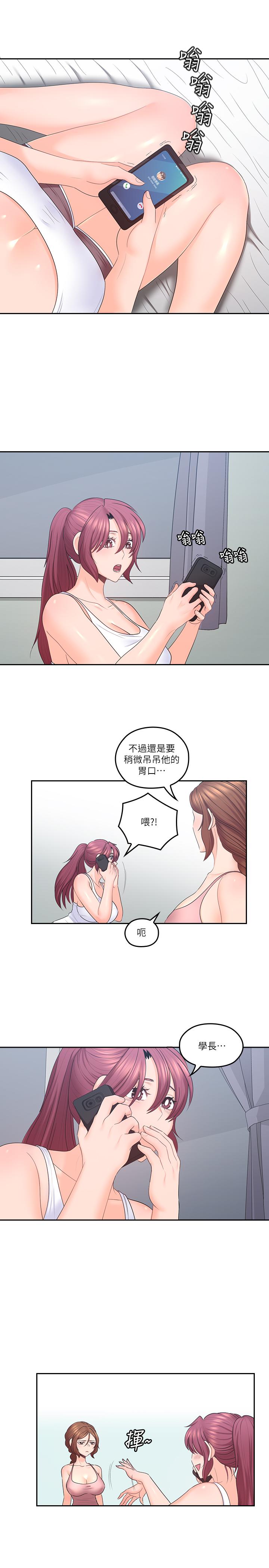 親愛的大叔 第48話-在浴室裡偷偷來的刺激感 第5页