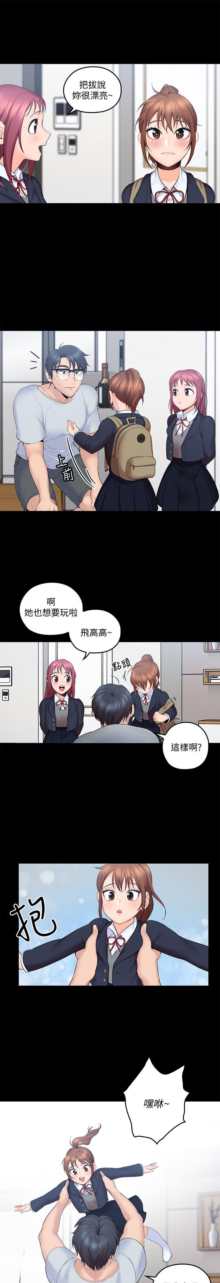 親愛的大叔 第4話-異常發育的少女 第8页