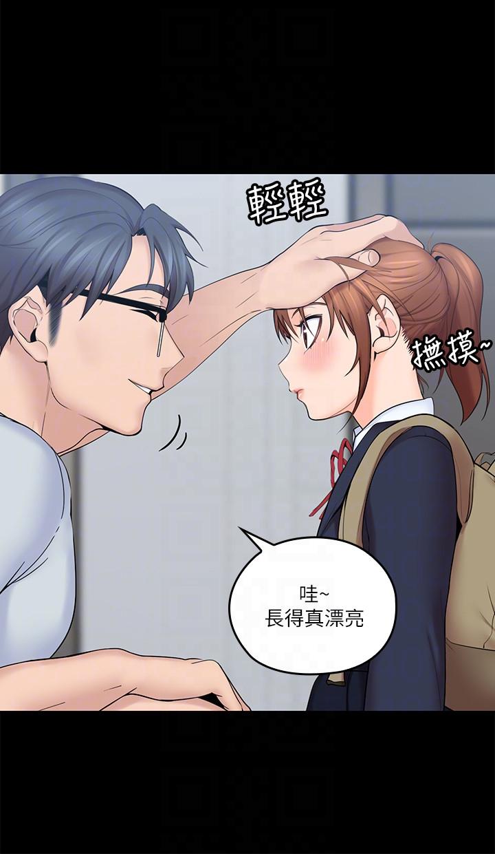 親愛的大叔 第4話-異常發育的少女 第7页
