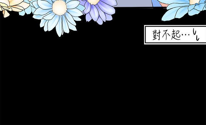 親愛的大叔 第4話-異常發育的少女 第4页