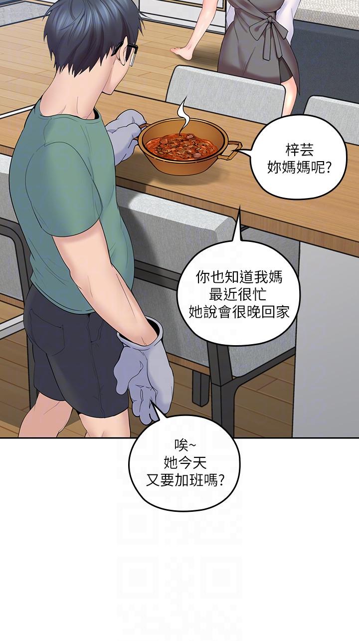 親愛的大叔 第4話-異常發育的少女 第13页