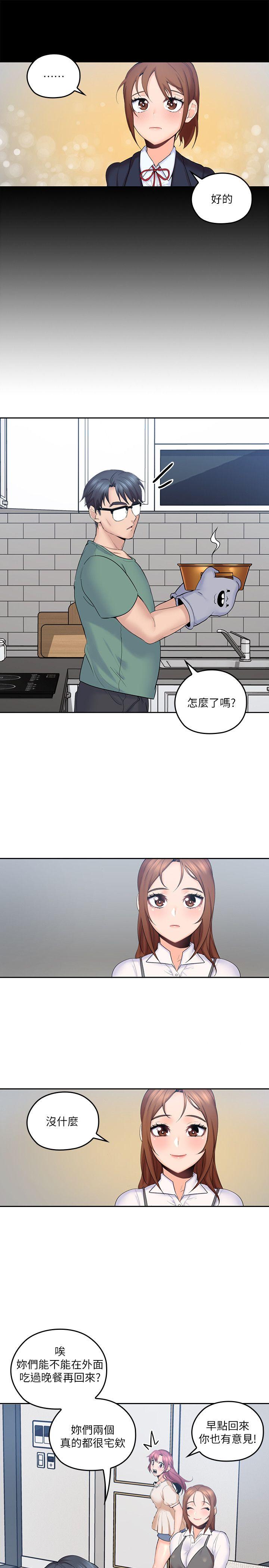 親愛的大叔 第4話-異常發育的少女 第12页