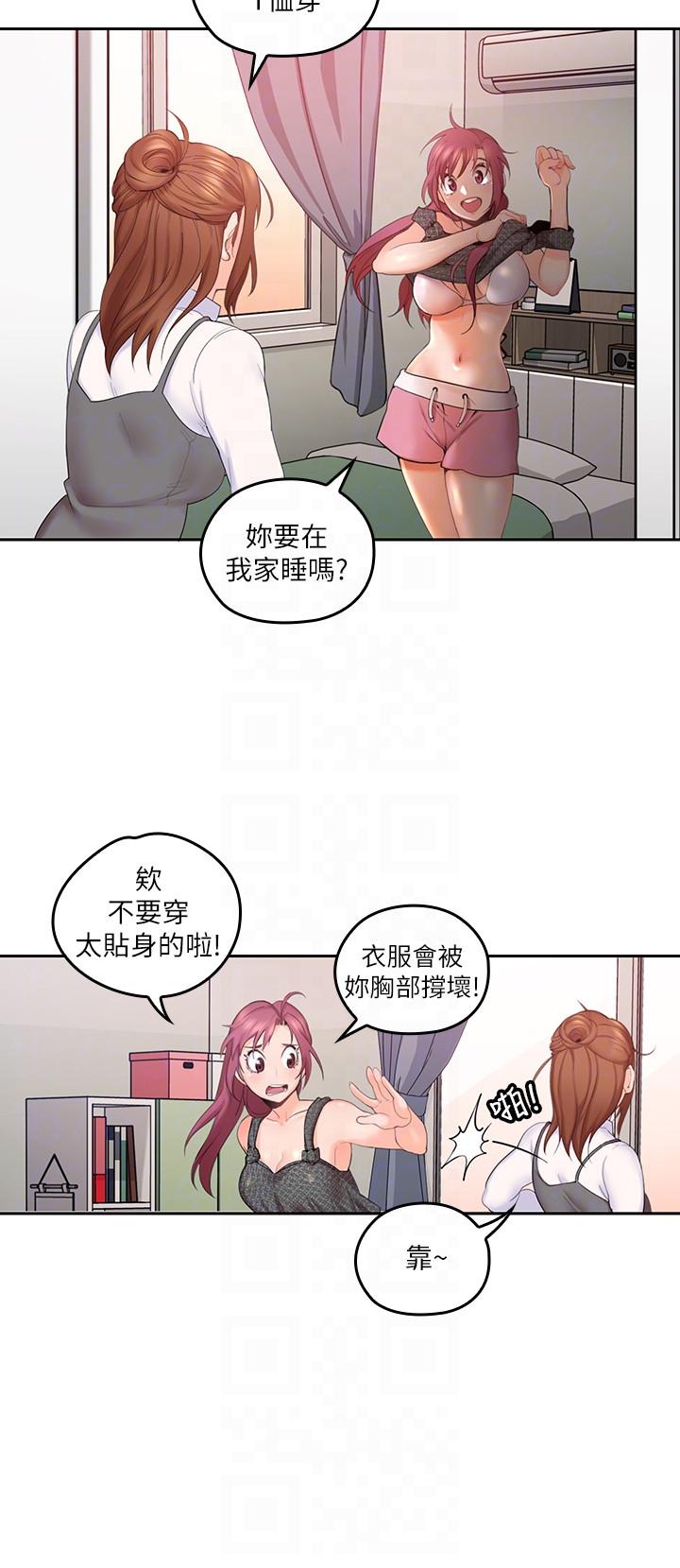 親愛的大叔 第4話-異常發育的少女 第15页