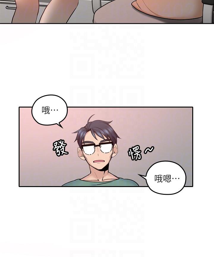親愛的大叔 第4話-異常發育的少女 第21页