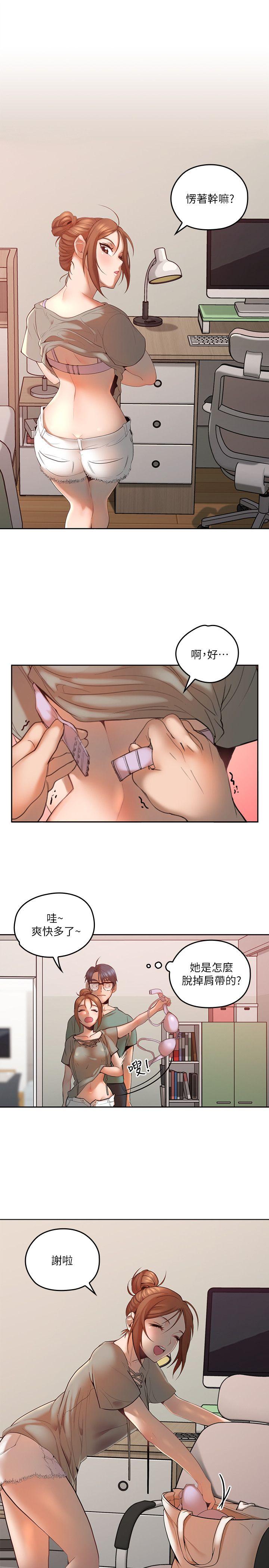 親愛的大叔 第4話-異常發育的少女 第20页