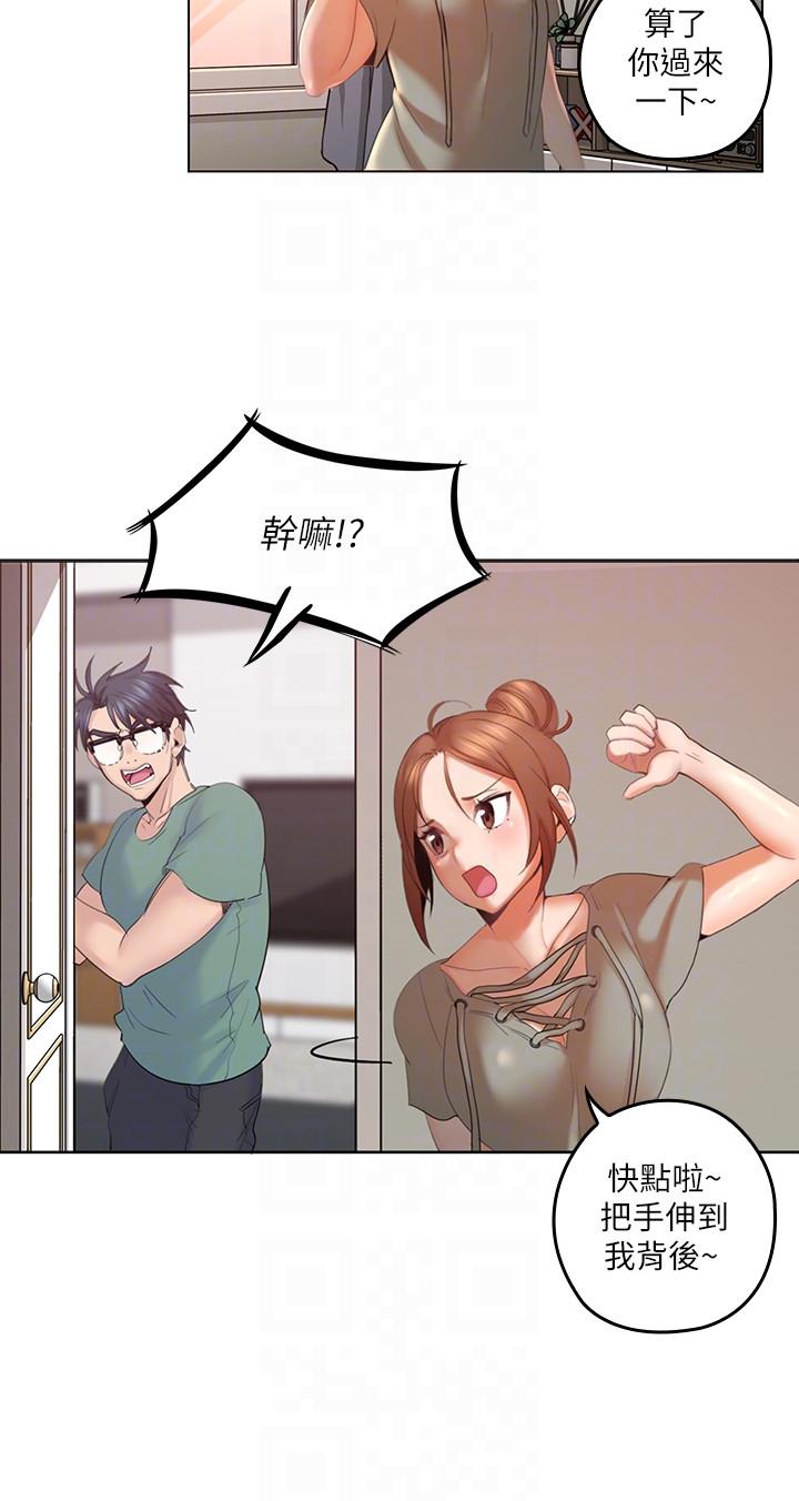 親愛的大叔 第4話-異常發育的少女 第17页