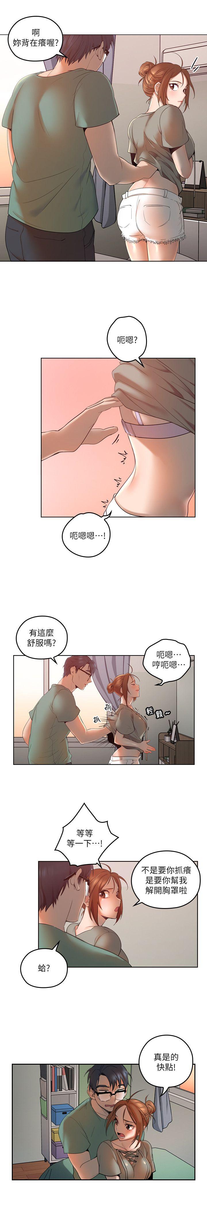 親愛的大叔 第4話-異常發育的少女 第18页