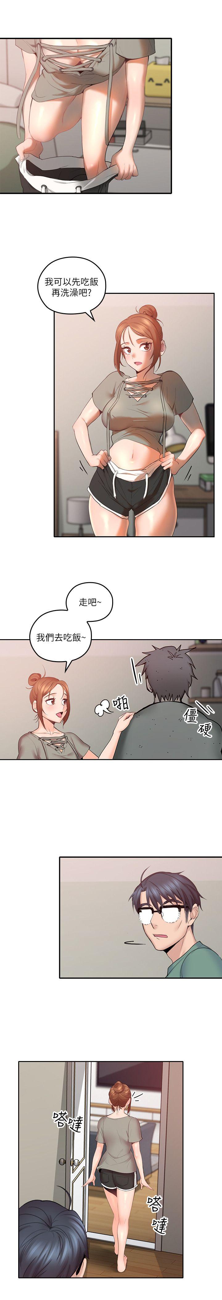 親愛的大叔 第4話-異常發育的少女 第24页
