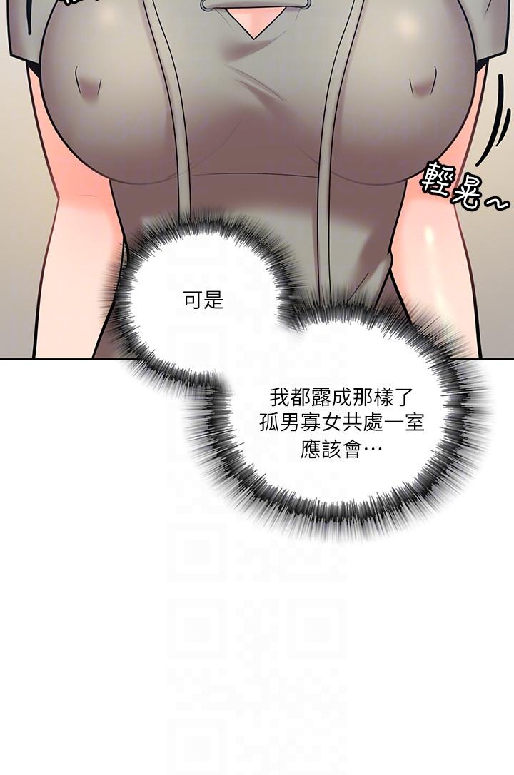 親愛的大叔 第4話-異常發育的少女 第27页