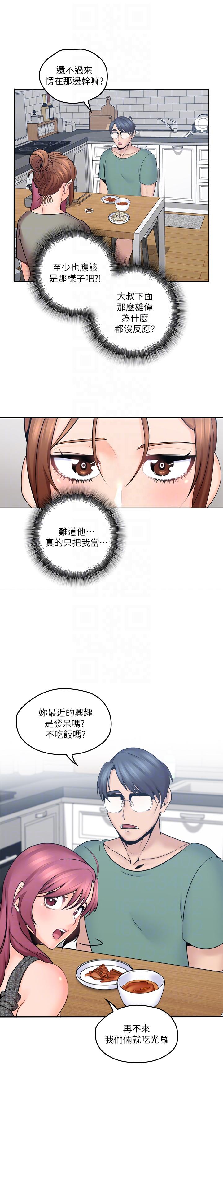 親愛的大叔 第4話-異常發育的少女 第33页