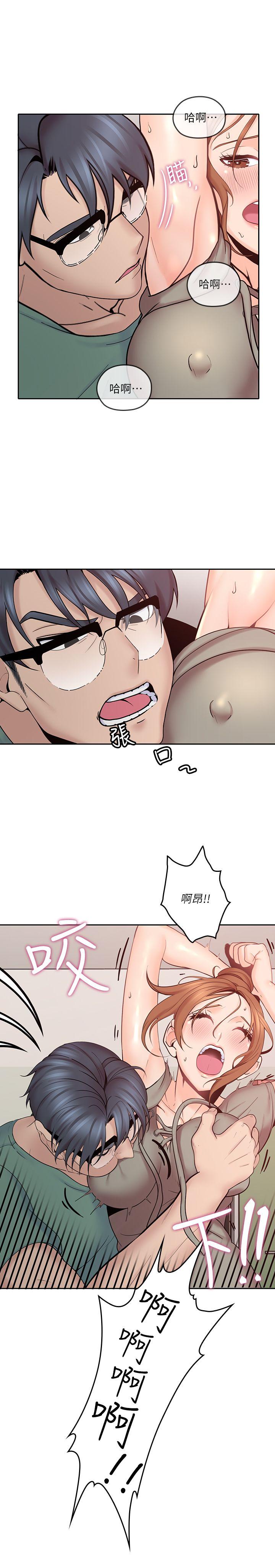 親愛的大叔 第4話-異常發育的少女 第32页