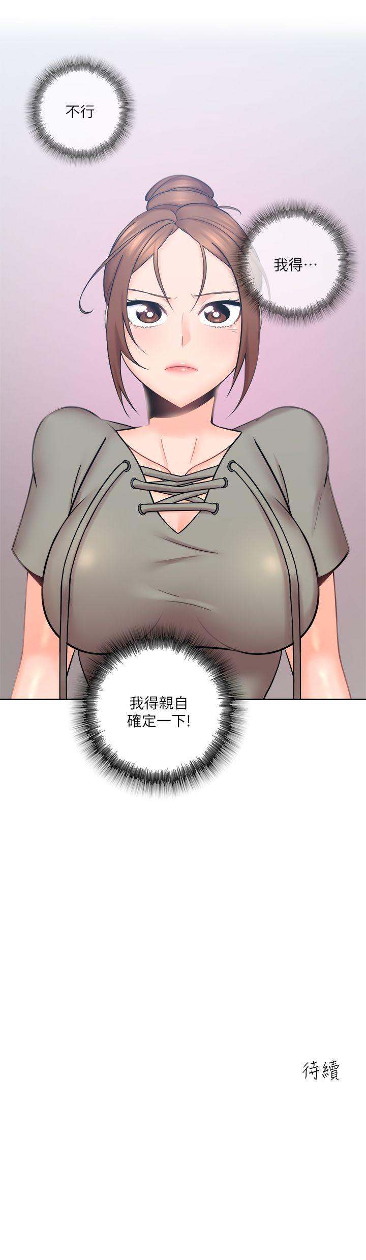 親愛的大叔 第4話-異常發育的少女 第34页