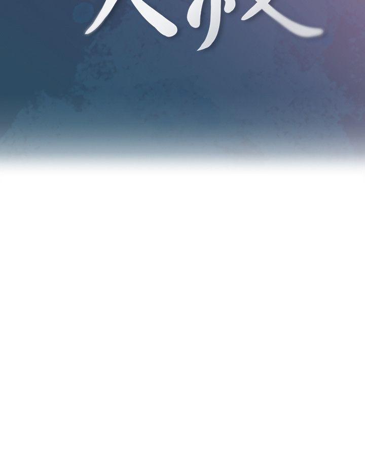 親愛的大叔 第5話-深夜開啟房門的大叔 第4页