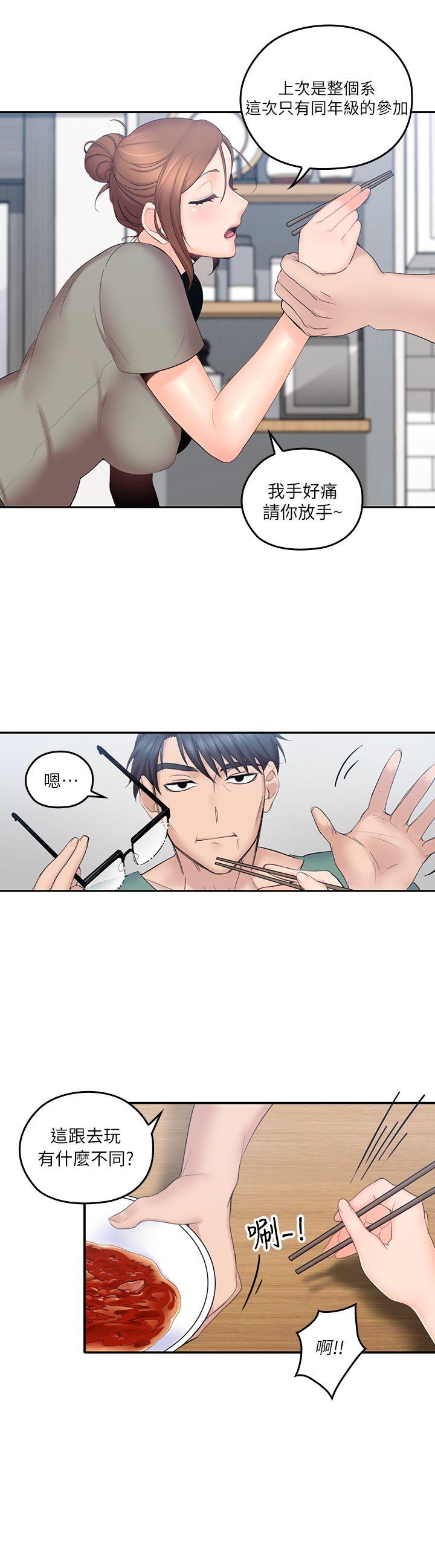 親愛的大叔 第5話-深夜開啟房門的大叔 第8页