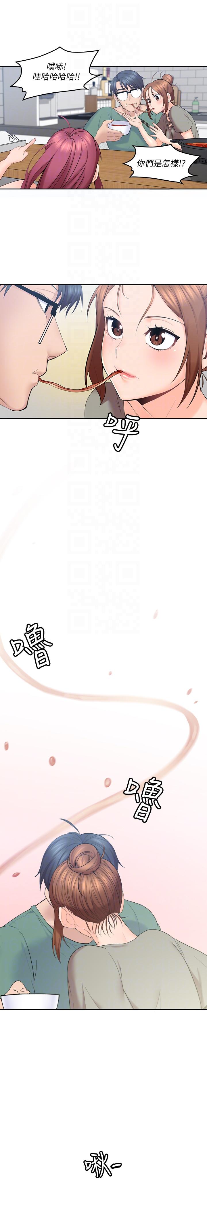 親愛的大叔 第5話-深夜開啟房門的大叔 第13页