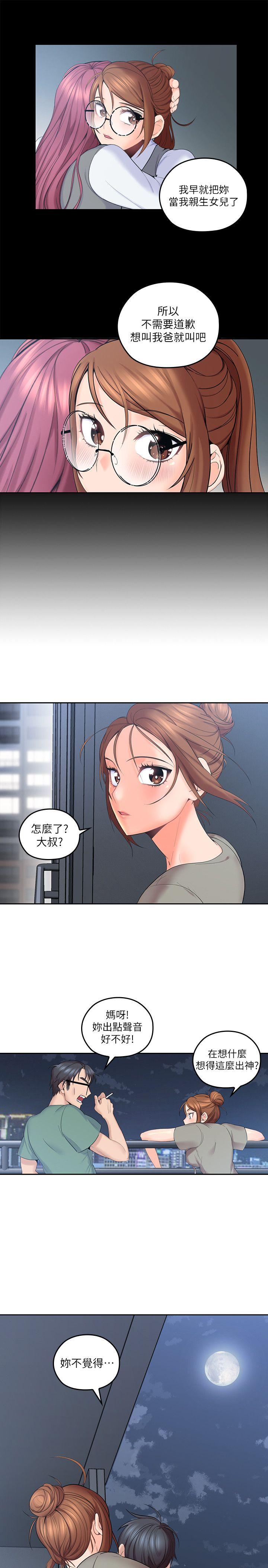 親愛的大叔 第5話-深夜開啟房門的大叔 第22页