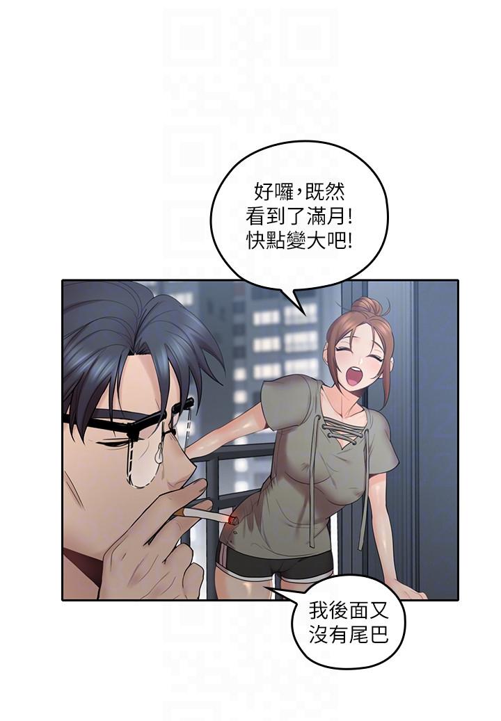親愛的大叔 第5話-深夜開啟房門的大叔 第25页