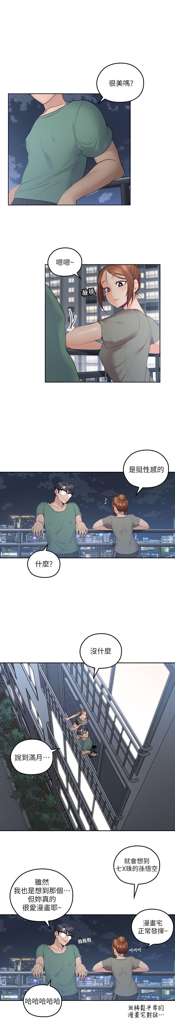 親愛的大叔 第5話-深夜開啟房門的大叔 第24页