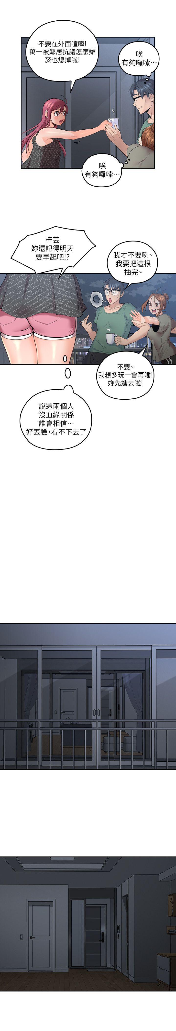 親愛的大叔 第5話-深夜開啟房門的大叔 第30页