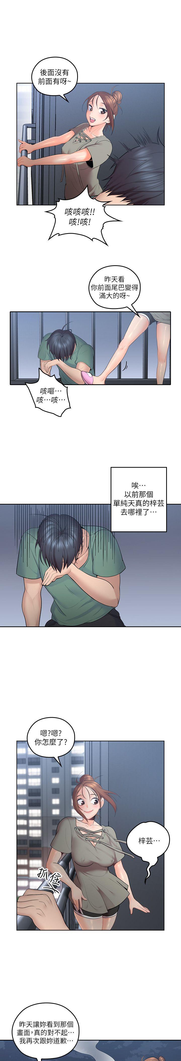 親愛的大叔 第5話-深夜開啟房門的大叔 第26页