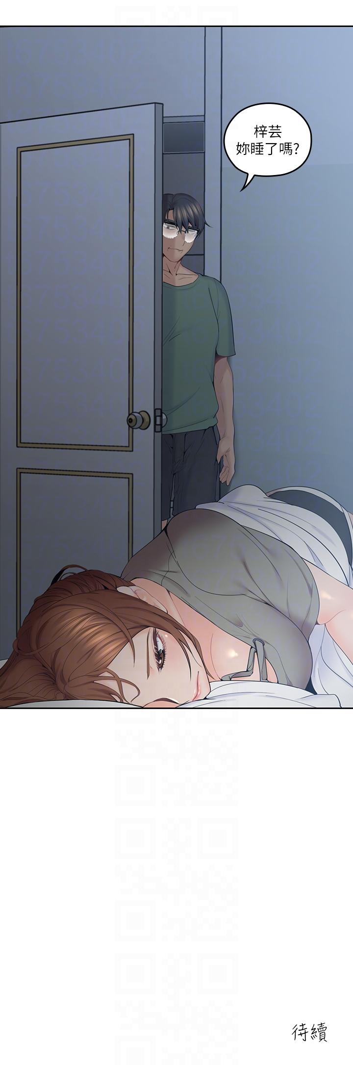 親愛的大叔 第5話-深夜開啟房門的大叔 第33页