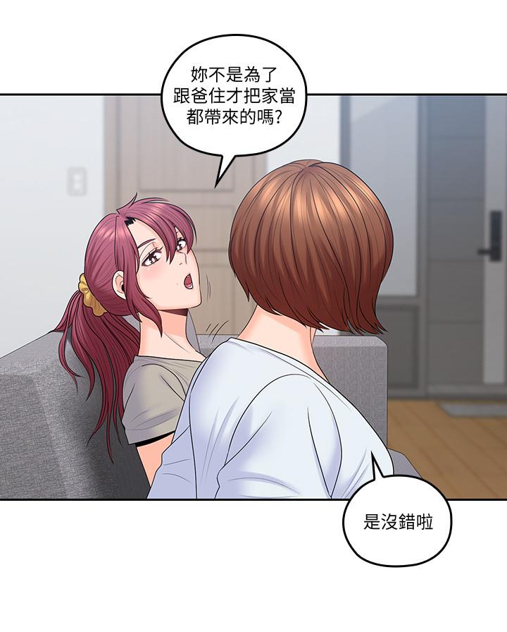 親愛的大叔 最終話-梓芸回來了 第20页