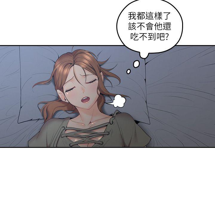親愛的大叔 第6話-大叔，你是來撲倒我的嗎? 第8页