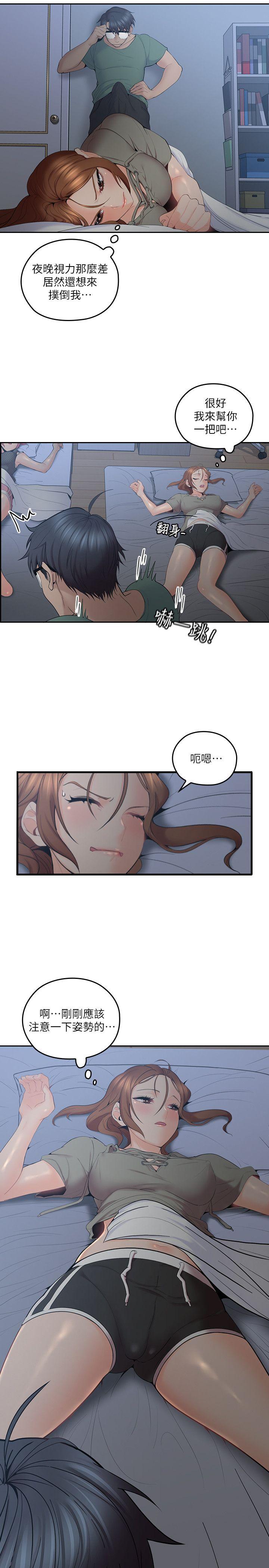 親愛的大叔 第6話-大叔，你是來撲倒我的嗎? 第5页