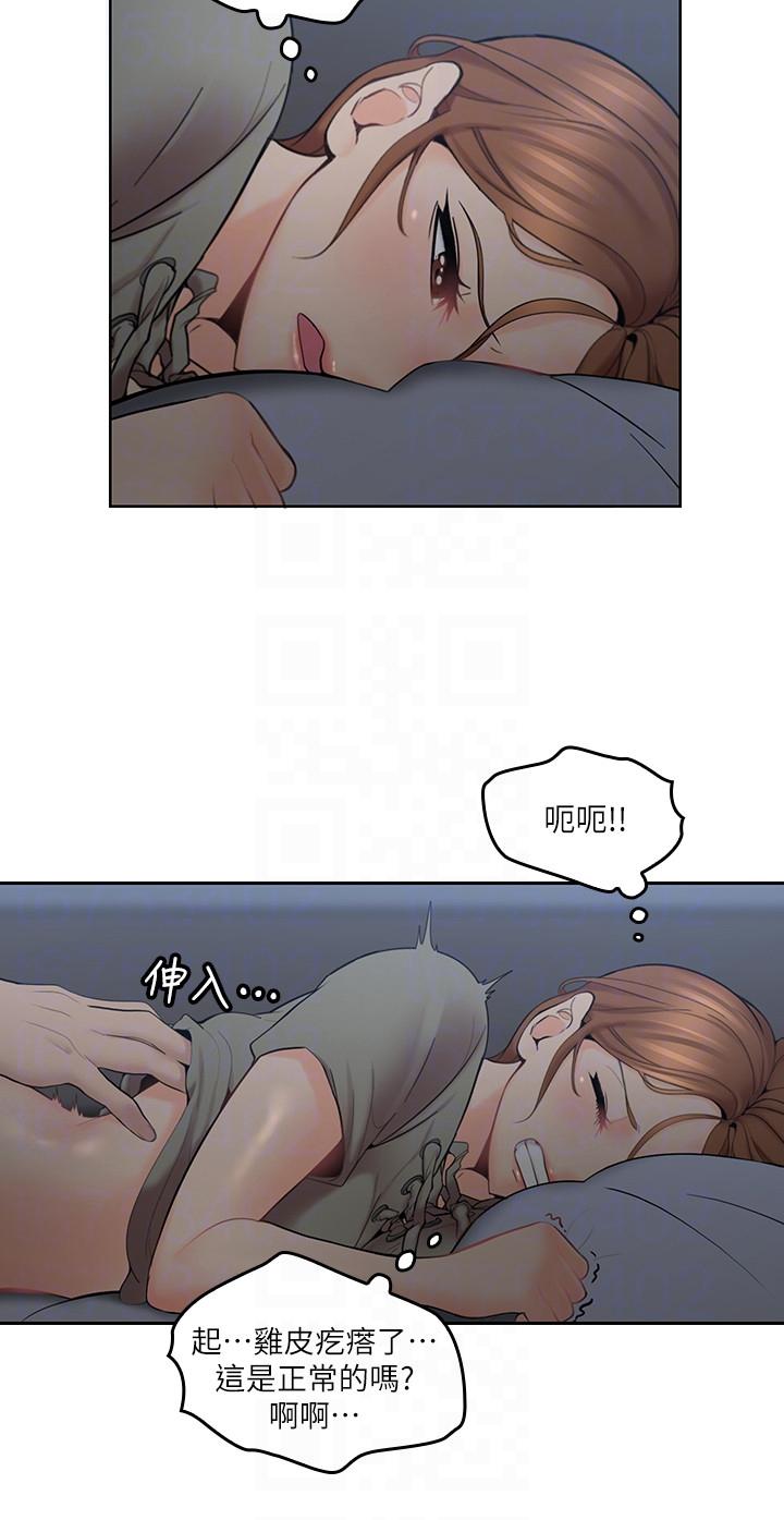 親愛的大叔 第6話-大叔，你是來撲倒我的嗎? 第13页