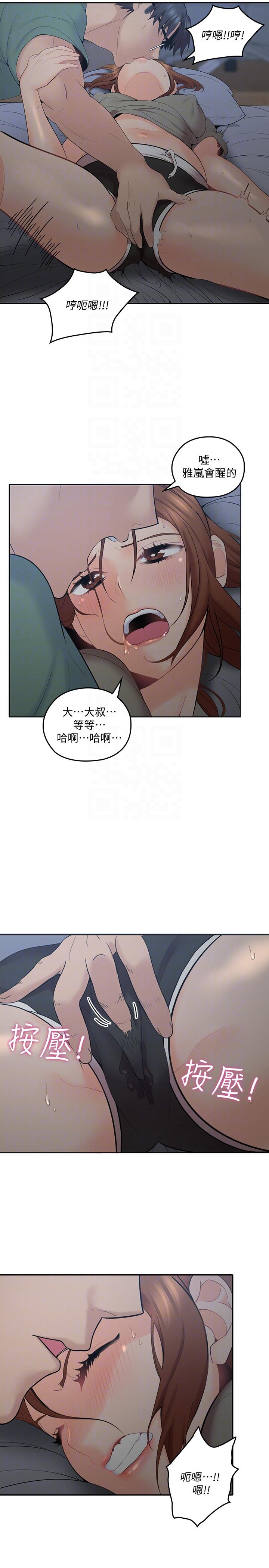 親愛的大叔 第6話-大叔，你是來撲倒我的嗎? 第23页