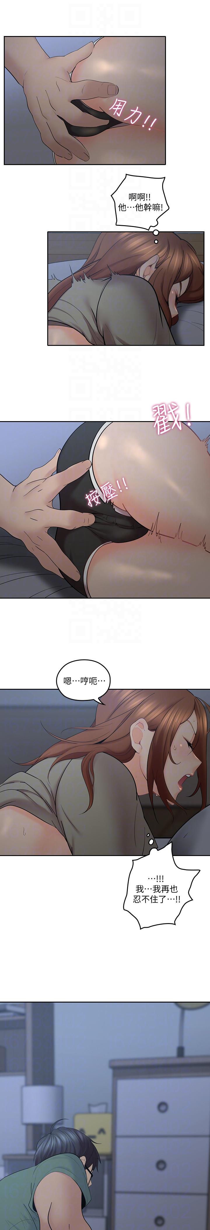 親愛的大叔 第6話-大叔，你是來撲倒我的嗎? 第17页