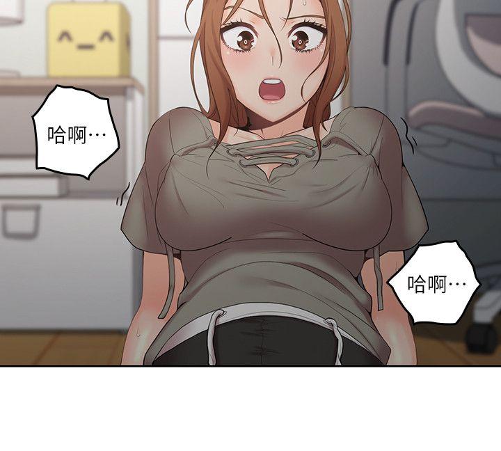 親愛的大叔 第6話-大叔，你是來撲倒我的嗎? 第30页