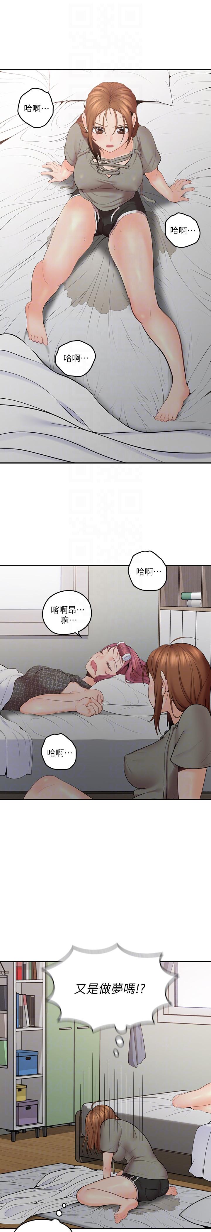 親愛的大叔 第6話-大叔，你是來撲倒我的嗎? 第31页