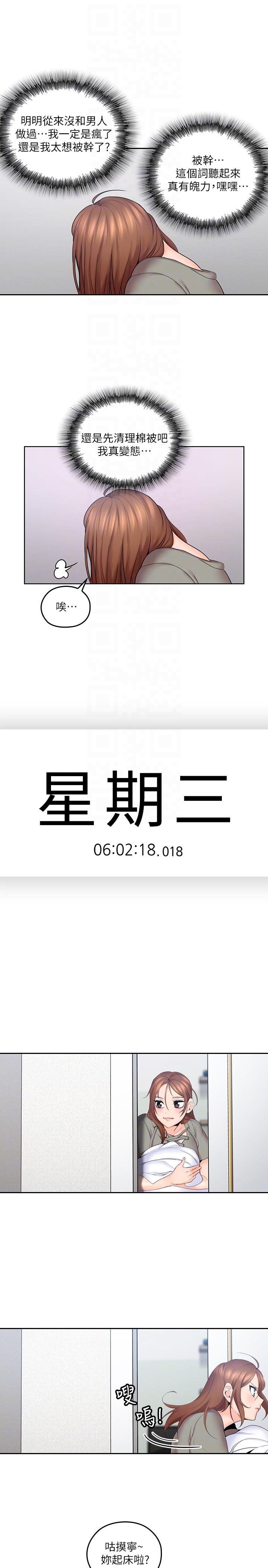 親愛的大叔 第6話-大叔，你是來撲倒我的嗎? 第33页