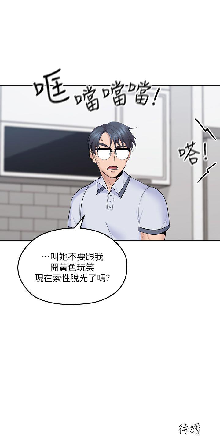 親愛的大叔 第6話-大叔，你是來撲倒我的嗎? 第37页